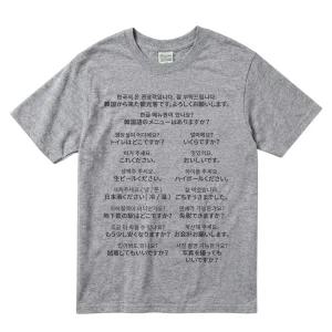 일본여행티셔츠 베트남 태국 해외 여행 반팔 티셔츠 통역 번역 식당 관광 웃긴 선물