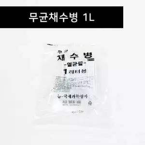 국제과학 수질검사 / 낱개 시료채취 4리터 무균채수병 1리터 2리터 채수병 검채병