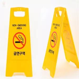 이프로컬렉션 A형 금연구역 표지판 A형입간판