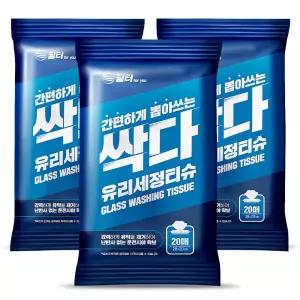 필터포유 싹다 자동차 유리세정 유막제거 세차티슈 일회용 세차용품 3팩 (60매)