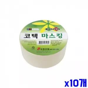자동차 페인트 작업용 마스킹테이프 45mm X10개 [BAN93857]