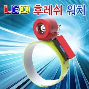 만들기 어린이선물 집콕과학 1개 워치 후레쉬 시계 크리스마스 LED