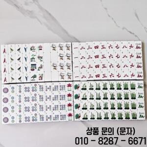 프리미엄 고급 미국산 마작 세트 160피스 네이비 블루 타일 4단 아크릴 휴대용 보드 게임 선물