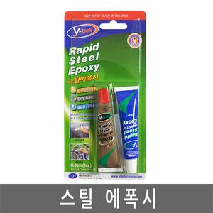VT-140/스틸 에폭시/금속 에폭시/금속접착제/56.8g
