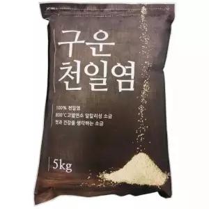 한반도소금 한반도 가는 입자 구운 천일염 5Kg 업소용 소금 이강산닷컴 146143