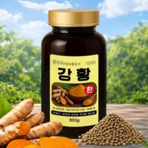 국내산 강황추출물 율금환 강항환 율금 커큐민 국산 울금환 300g