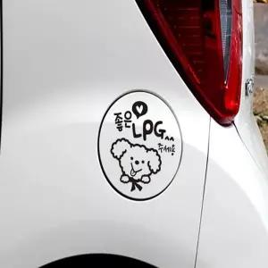 LPG EDU651K4 주유구 스티커 블랙 1개 화물차 흠집가림 차량 자동차스티커 휘발유