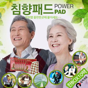 침향패드 건강패치 불편한 곳에 붙이는 동전패치 부모님 효도 선물 200매