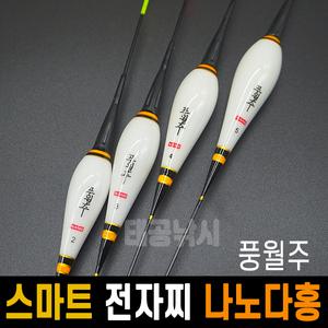 [풍월주] 스마트 전자찌 나노다홍 / 나노 민물찌