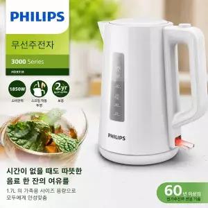 [필립스] 무선전기주전자 HD9318/00/화이트/마이크로필터/다중안전시스템/1.7L