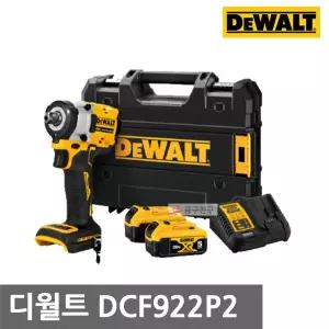 [디월트] DCF922P2 충전임팩렌치 20V 5.0AH 12.7mm 엔빌 디텐트 핀 타입 브러쉬리스 모터 4단모드