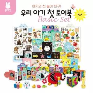 블루래빗 [정가 430 000원] NEW 우리 아기 첫 토이북 베이직