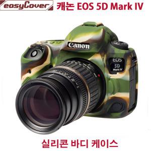 캐논 실리콘 바디케이스/니콘 실리콘바디케이스/선택