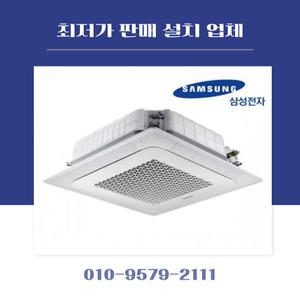 삼성전자 천장형  에어컨 무풍 4WAY 18평 AC072CS4DBC1SY