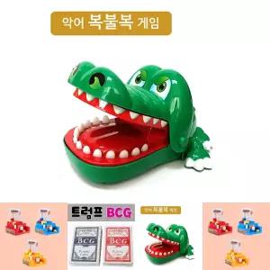 악어 복볼복게임 -룰렛게임 보드게임 복불복게임 불독게임 실내게임/바둑판/가방고리/원카드/마술카드