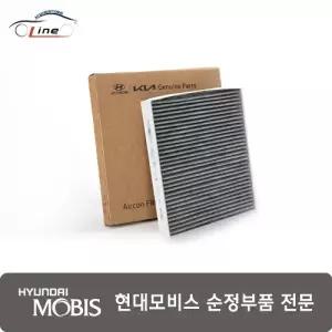 활성탄 항균 에어컨 필터 97133 G8AA0