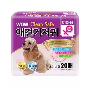 (초미니형) 와우 클린세이프 암컷기저귀 20매/리필/기저귀/강아지/기저기/매너벨트/애견기저기/애견팬티