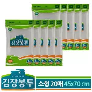 DO 김장봉투 비닐 소형20매 45x70cm/배추/절임/다용도/업소용/식당용/투명/국물/안새는/식품용/김치/보관