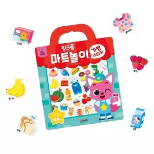 핑크퐁 아기상어 가방스티커 마트놀이 v2 스티커북 말랑 캐릭터 리무버블 붙였다떼었다 뗐다