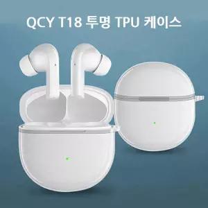 QCY T18 TPU 젤리 투명 키링 케이스 실리콘 보호 커버