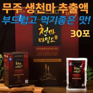무주 천마 마일드 30포 국내산 생천마 엑기스 원액 진액 천마니 식약처 haccp 인증 추출액 100% 액기스