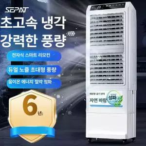 달과6펜스 이동식 냉풍기 업소용 가정용 냉방기 실외 식당용 냉각 에어쿨러
