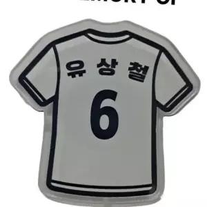 커스텀 스포츠 전술 작전판 유니폼 등번호 축구 농구 배구 야구 아크릴 이름 주문제작