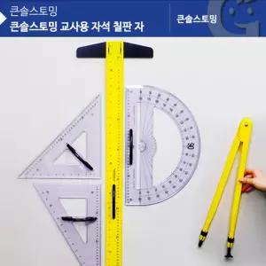 러닝리소스 KS10405 가베 큰솔스토밍 교사용 자석 칠판 자