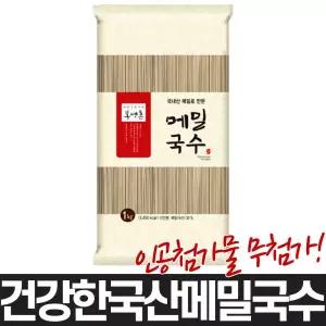 봉평촌 메밀국수 1kg x 2봉(국내산 메밀)소면 소바 막국수 냉면 메밀면