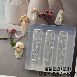 Summer10 실리콘 보우 로즈 플라워 부케 네일 아트 몰드 고투명 3D 장식 참 DIY 매니큐어 도구 SS