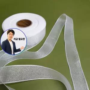 지금 필요한 부케 리본 소품 꽃꽂이 45m 인테리어 리본쇼핑몰 조화 맨드러운