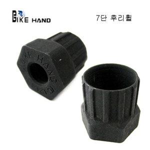 자전거후리휠/7단/프리휠/스프라켓 분리 결합