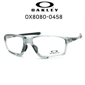 오클리 안경 OX8080-0458