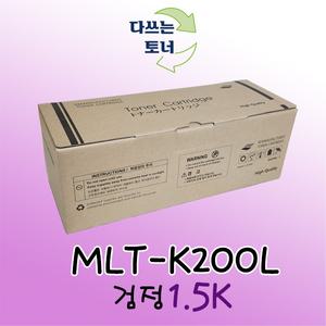 삼성 호환 재제조토너 MLT-K200L 검정 1.5K SL M2030 M2030W M2033W M2035 M2035W