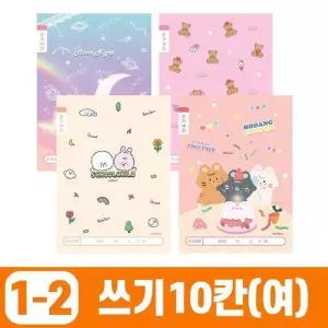 [마이모노샵][마이모노샵] 초등학생 여학생 핑크 캐릭터 쓰기10칸 노트세트 교사 (28565665)