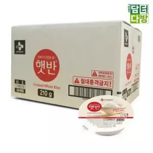 자취생 필수품 둥근햇반 210g 36개 박스단위 즉석요리 쌀밥
