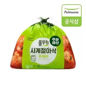 [풀무원][생산직송] 풀무원 일년 내내 아삭하고 시원한 사계절 아삭 포기김치 10kg..[35729442]