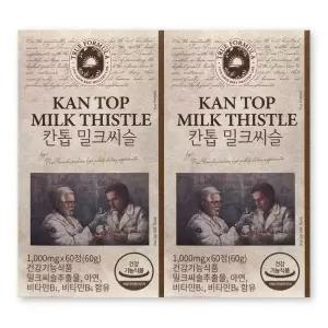 트루포뮬러 칸톱 밀크씨슬 1000mg X 60정 2박스 실리마린 간 건강 영양제