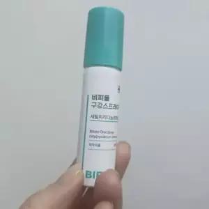 비피돌 구강스프레이 솔루션 액상형 구강유산균 20ml