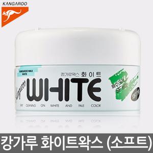 캉가루 화이트왁스 350g 고체왁스 광택제 세차용품