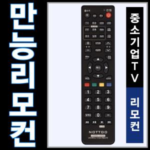 COMBO-2000A (대우디스플레이 TV리모컨 (DAEWOO DISPLAY) / dwdisplay리모컨 / DW리모콘)