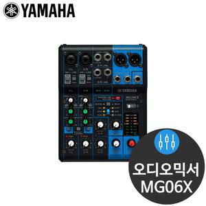 야마하 MG06X 6채널 믹싱 콘솔 레코딩 오디오 믹서