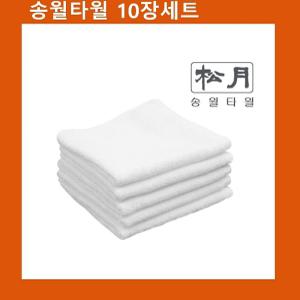 타올 국산 물수건 업소용 송월 한국손 x 10장