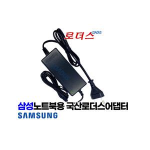 삼성노트북 AD-4019 AD-4019S AD-4019C AA-PA2N40W CPA09-002A호환 19V 2.1A국산어댑터(파워코드포함)
