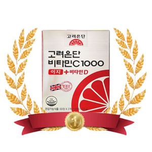 알작은 비타민 C 시 씨 1000 이지+비타민D 120정 2개 영국산 고려은단 임산부 알약
