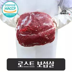승혜축산 한우 보섭살 1kg 덩어리