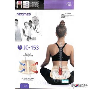 네오메드 얇고 짱짱한 2중벨트 허리 보호대 JC-153 의료기허가 의료용허리보호대