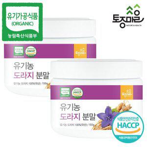 [토종마을]HACCP인증 국산 유기농 도라지분말 150g X 2개