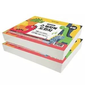 스케치북 도화지 170g 8절 250매 미술놀이활동 사생 M-WE6FBD3