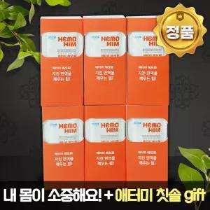[내 몸이 소중해] 애터미 헤모힘 Hemohim 60포 + 금분99.9함유 칫솔 gift